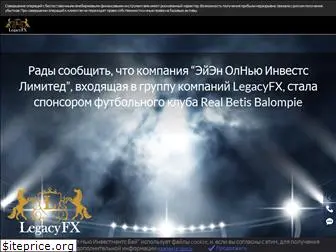 legacyfx.by