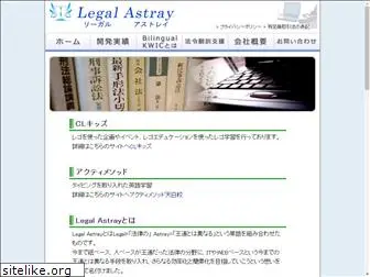 legal-astray.jp