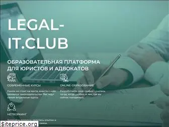 legal-it.club