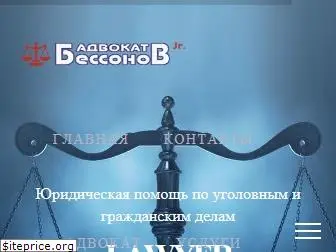 legal-novosibirsk.ru