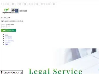 legal-s.net