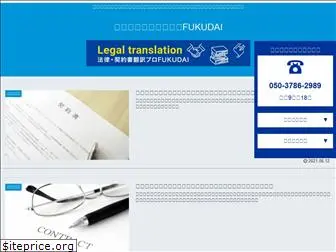 legal-translator.blog