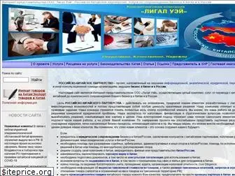 legal-way.ru