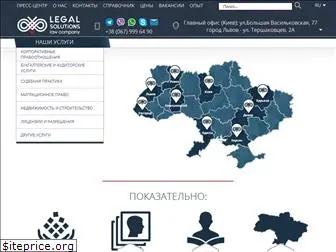 legal.ua