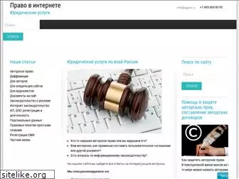 legale.ru