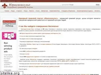 legalexpert.in.ua