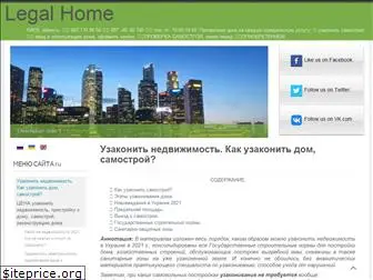 legalhome.com.ua