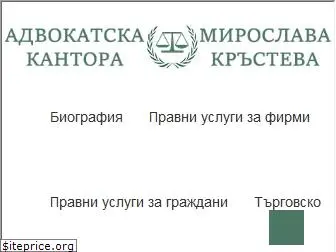 legalkrusteva.com