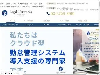 legalnetworks.net