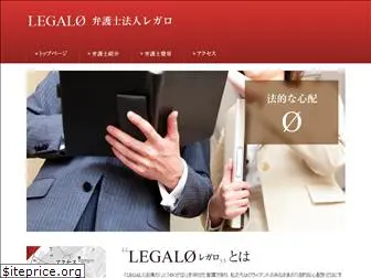 legalo.jp