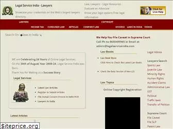 legalserviceindia.com