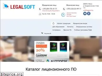 legalsoft.by