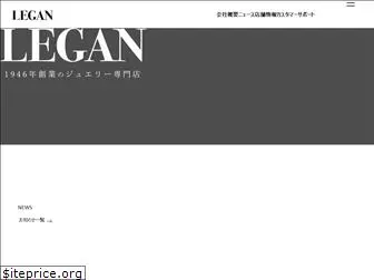 legan.co.jp