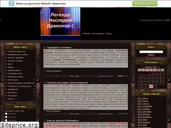 legenda-dwar.clan.su