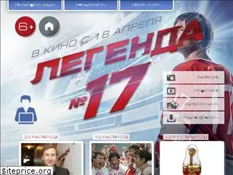 legenda17.ru