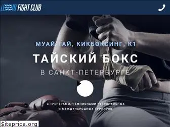 legendfightclub.ru