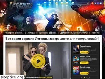 legendi-tv.com