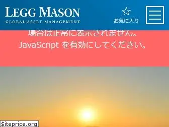 leggmason.co.jp