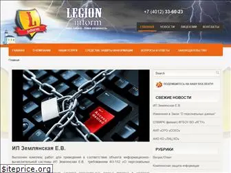 legion-inform.ru
