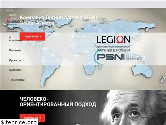 legion-project.ru