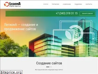 legiona.ru