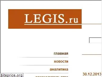 legis.ru