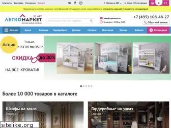 legkomarket.ru