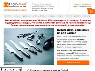 legkorezat.ru