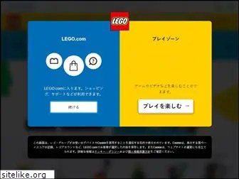 lego.jp