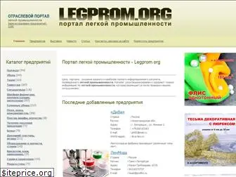 legprom.org