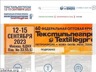 legpromexpo.ru