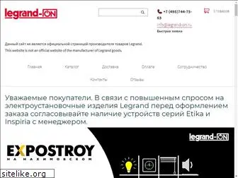 legrand-on.ru