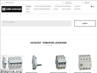 legrand51.ru