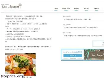 legumes.jp