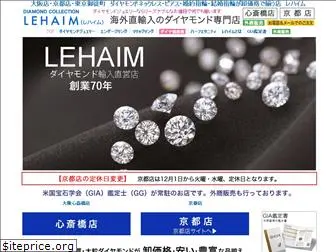 lehaim.co.jp