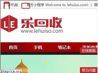 lehuiso.com