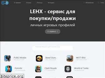 lehx.ru