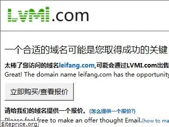 leifang.com