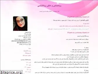 leilamahmoudi.blogfa.com