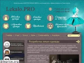 lekalo.pro