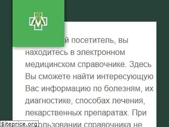 lekmed.ru