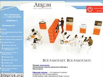 lekom.ru