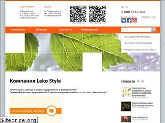 lekostyle.com