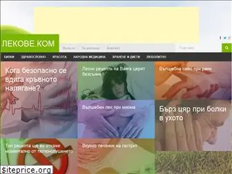 lekove.com
