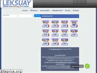 leksuay.com