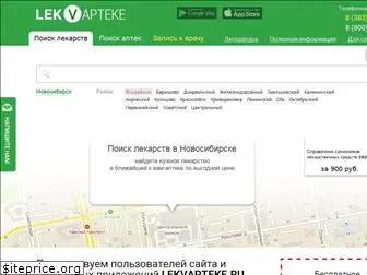 lekvapteke.ru