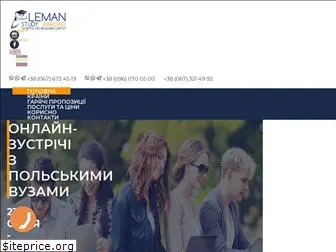 leman-osvita.com.ua