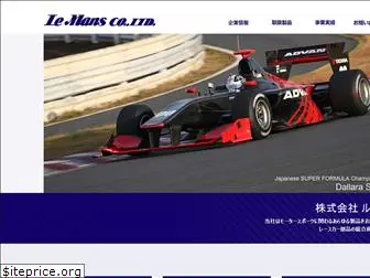 lemans.co.jp