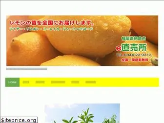 lemon-naegi.com