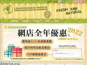 lemongrasshousehk.com.hk